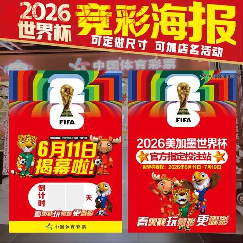 2026世界杯下注注册 2026世界杯下注注册