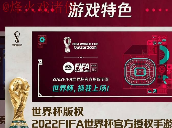 2026世界杯滚球软件 2026世界杯滚球软件