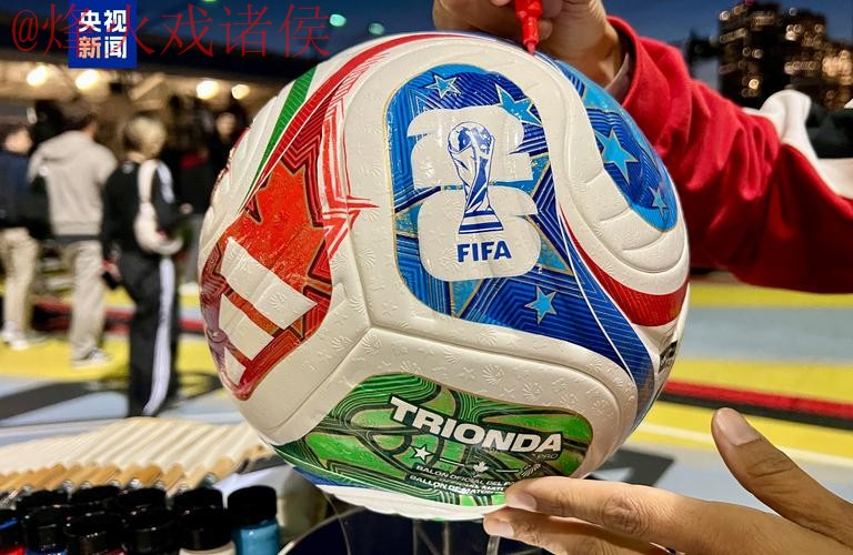 2026世界杯滚球高清热门 2026世界杯滚球高清热门