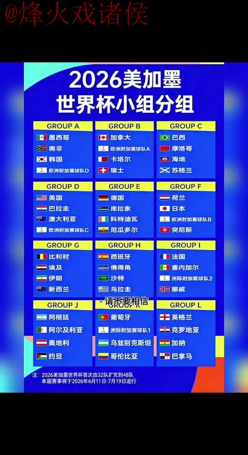 2026世界杯盘口平台入口地址