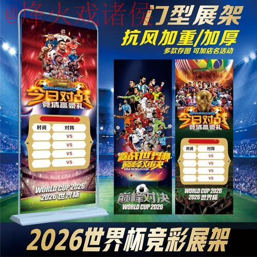 世界杯投注网站全站 世界杯投注网站全站